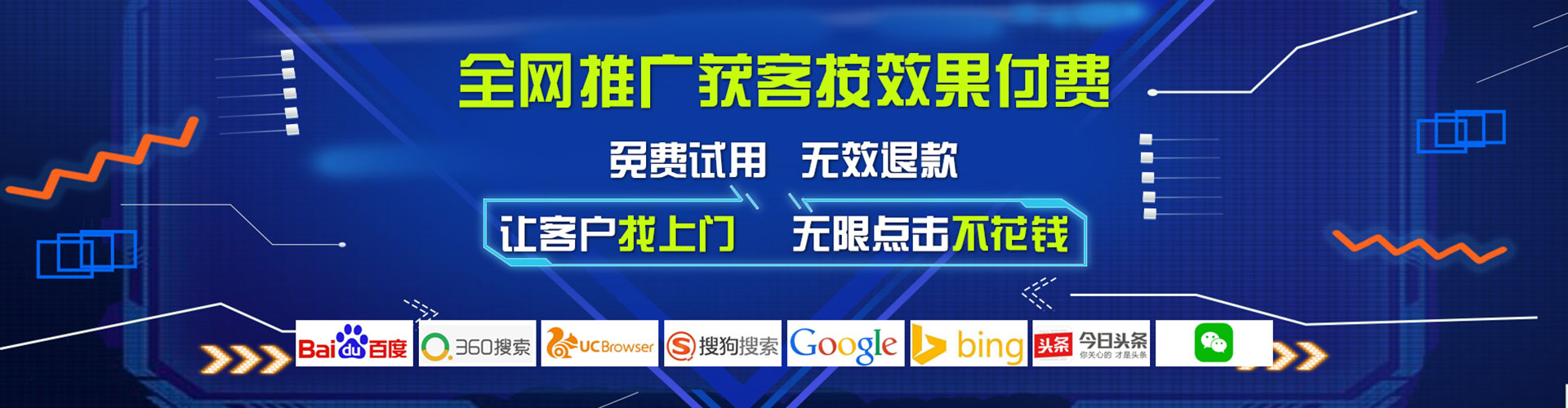 东莞百度广告推广