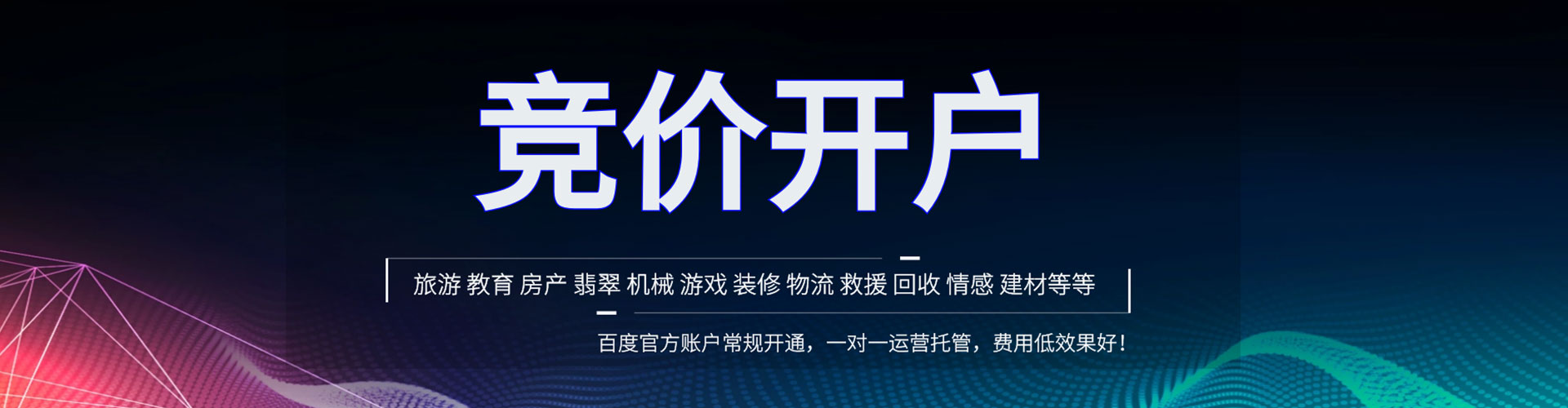 东莞sem代运营